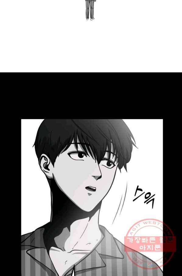 집 밖은 위험해 14화 4