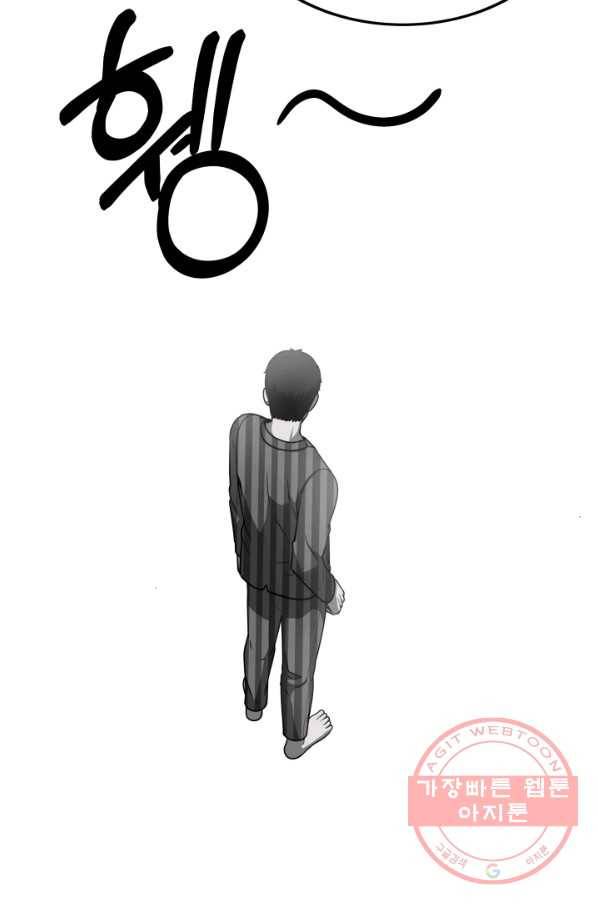 집 밖은 위험해 14화 8