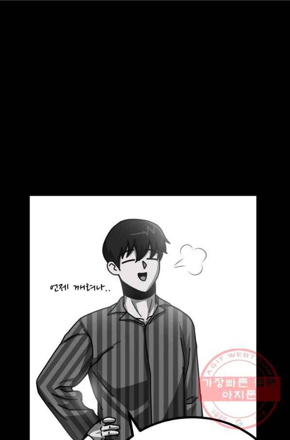 집 밖은 위험해 14화 9