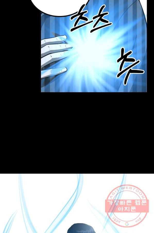 집 밖은 위험해 14화 12