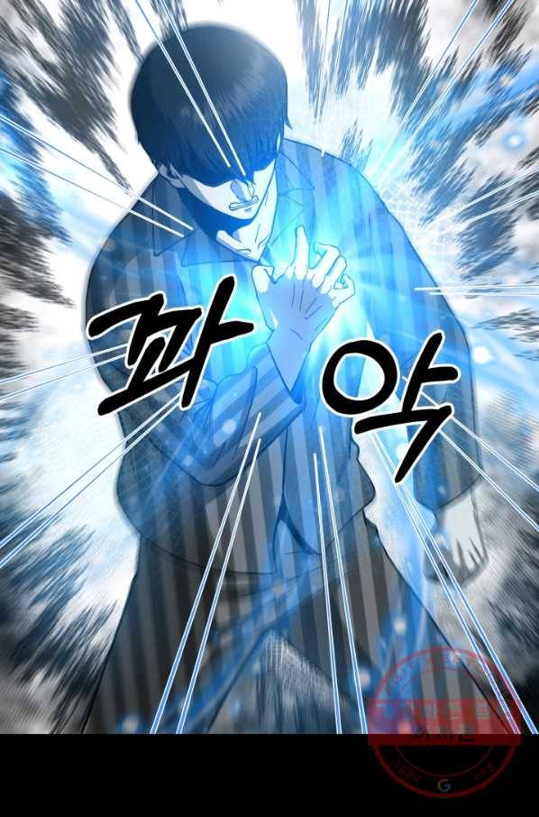 집 밖은 위험해 14화 17