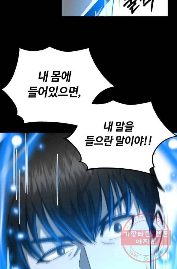 집 밖은 위험해 14화 19