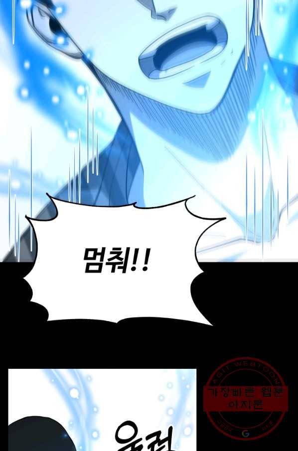 집 밖은 위험해 14화 20