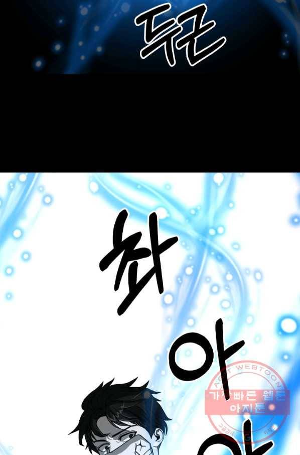 집 밖은 위험해 14화 24