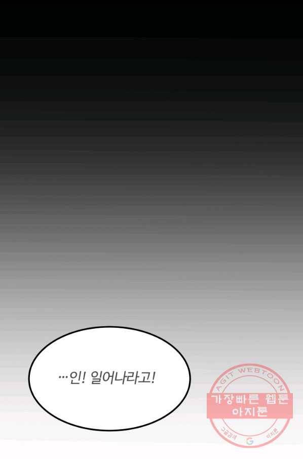 집 밖은 위험해 14화 27