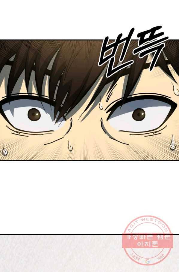 집 밖은 위험해 14화 30