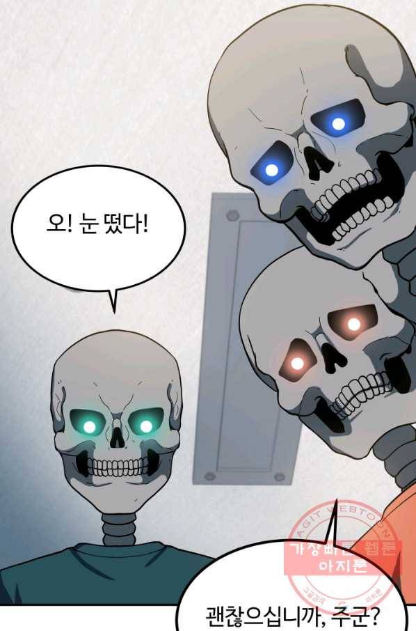 집 밖은 위험해 14화 31