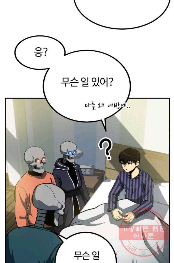 집 밖은 위험해 14화 32