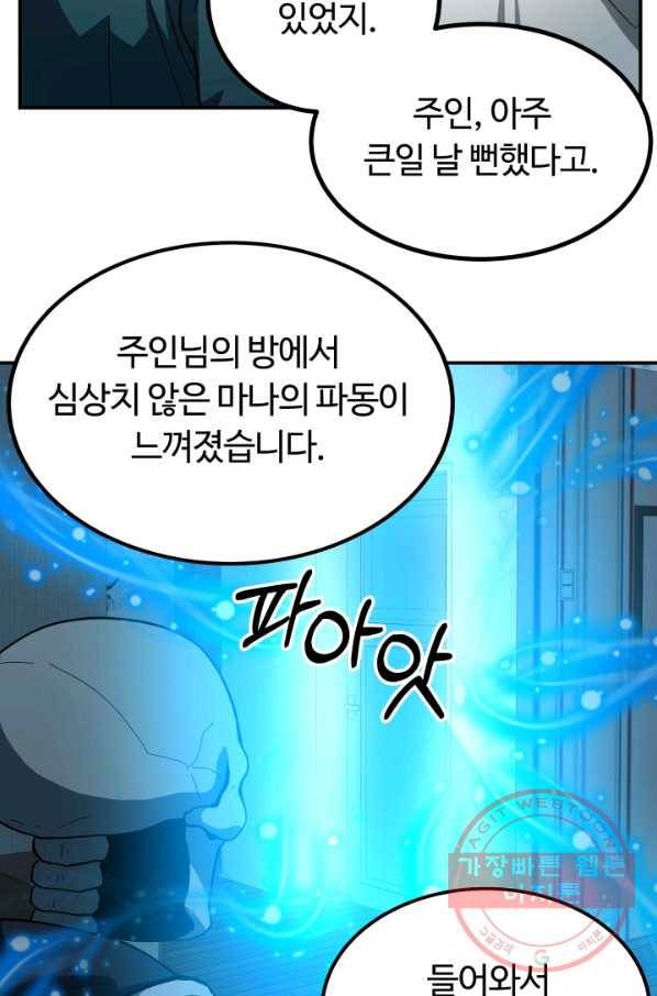 집 밖은 위험해 14화 33