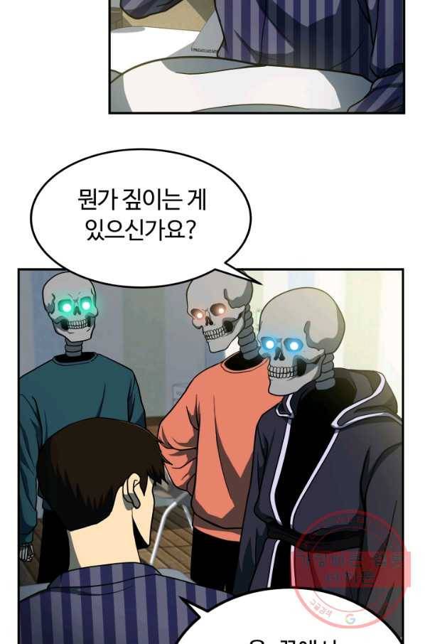 집 밖은 위험해 14화 36