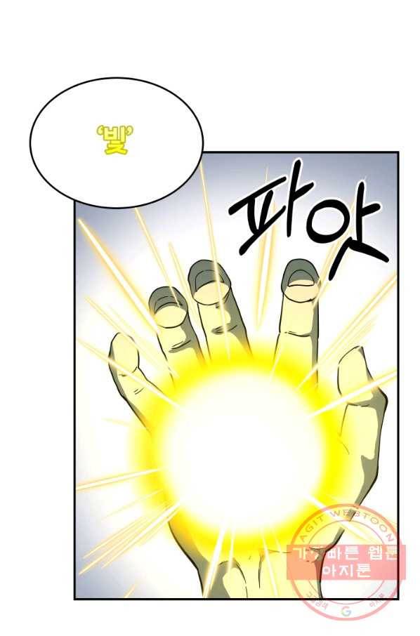 집 밖은 위험해 14화 43