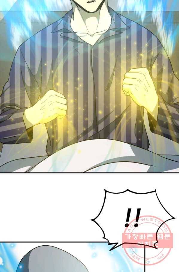 집 밖은 위험해 14화 47