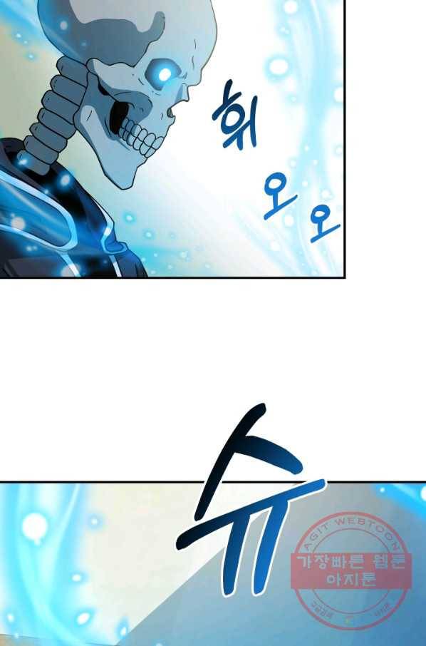 집 밖은 위험해 14화 48