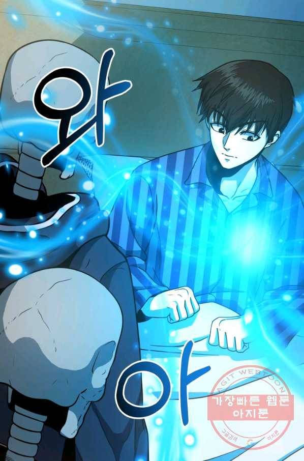 집 밖은 위험해 14화 49