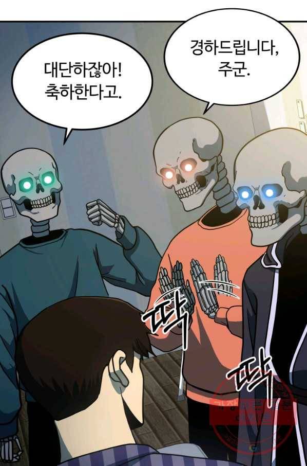 집 밖은 위험해 14화 54