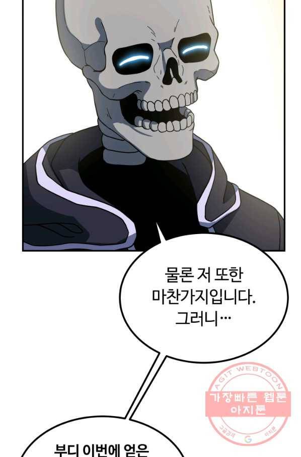 집 밖은 위험해 14화 61