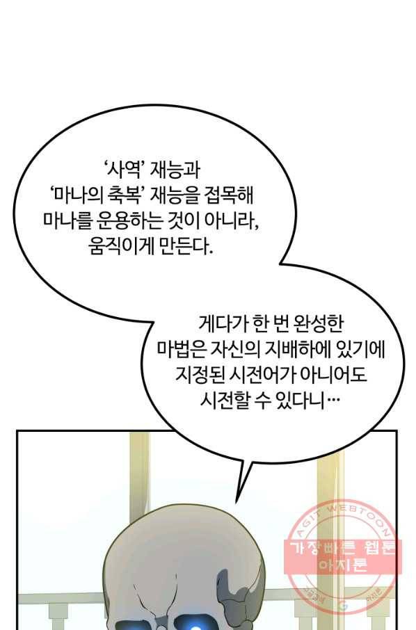 집 밖은 위험해 14화 64
