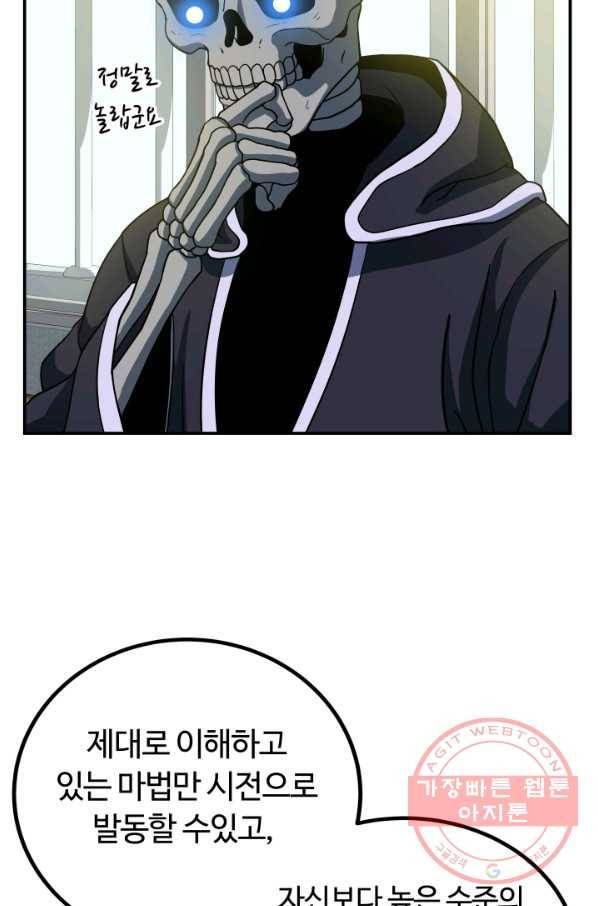집 밖은 위험해 14화 65