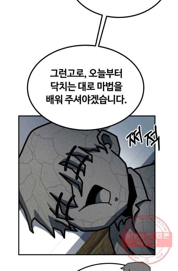 집 밖은 위험해 14화 68