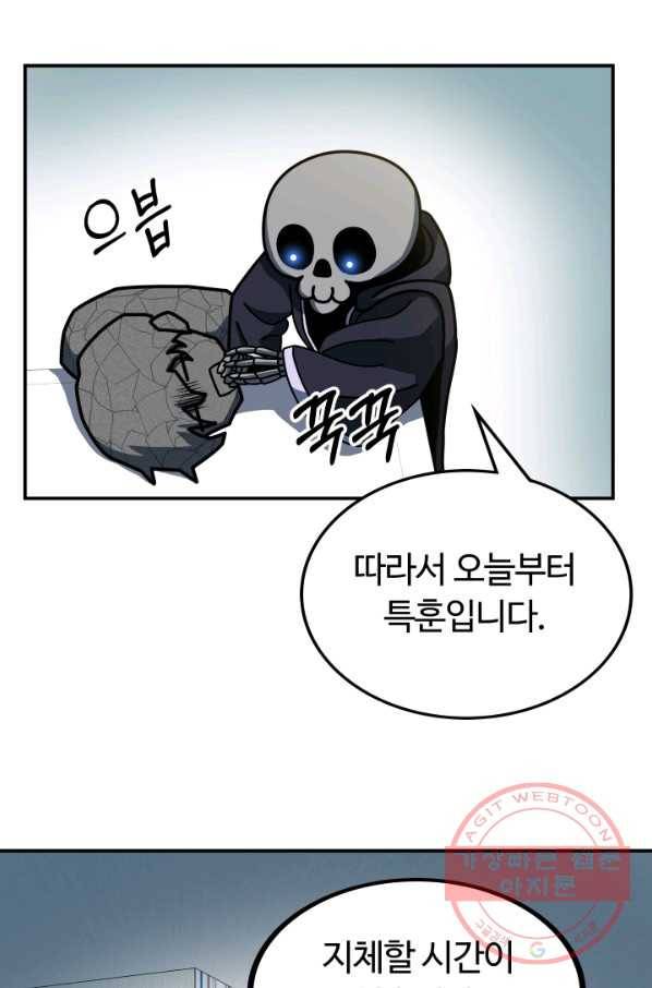 집 밖은 위험해 14화 70