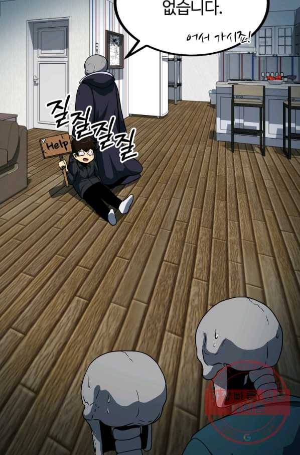 집 밖은 위험해 14화 71