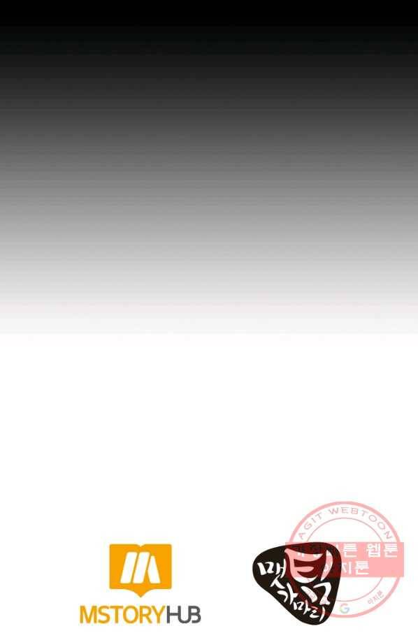 집 밖은 위험해 14화 74