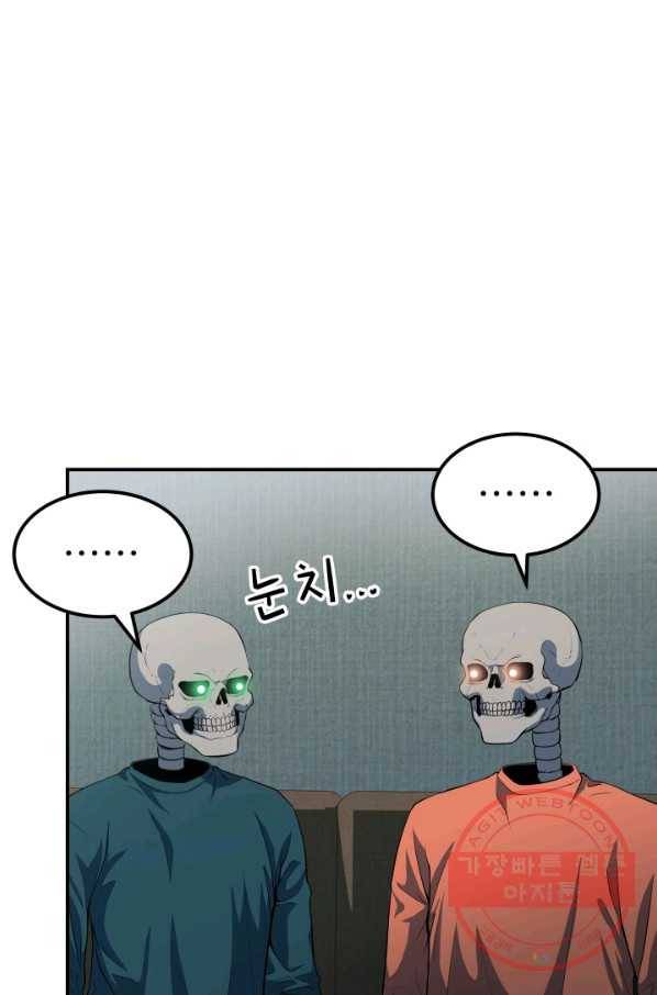 집 밖은 위험해 19화 1