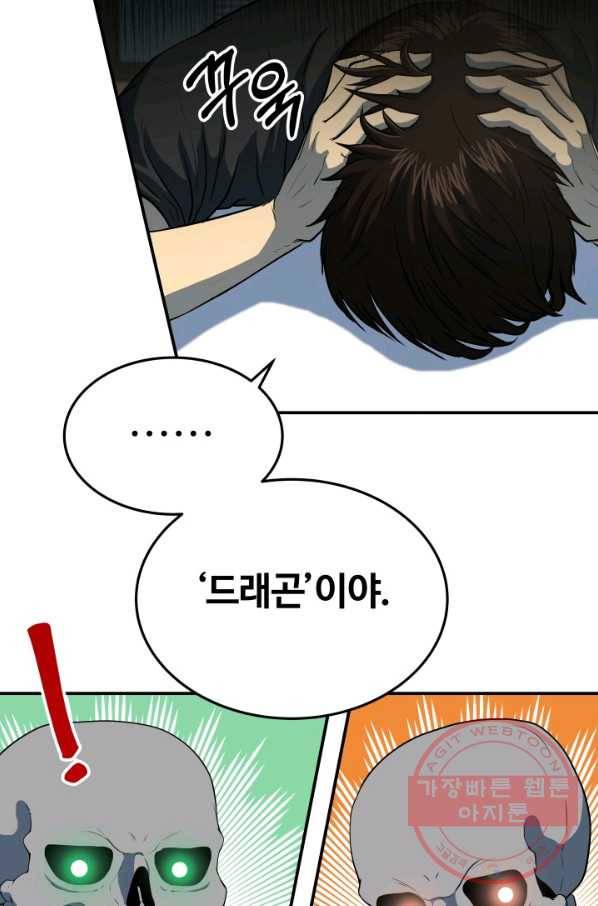 집 밖은 위험해 19화 5