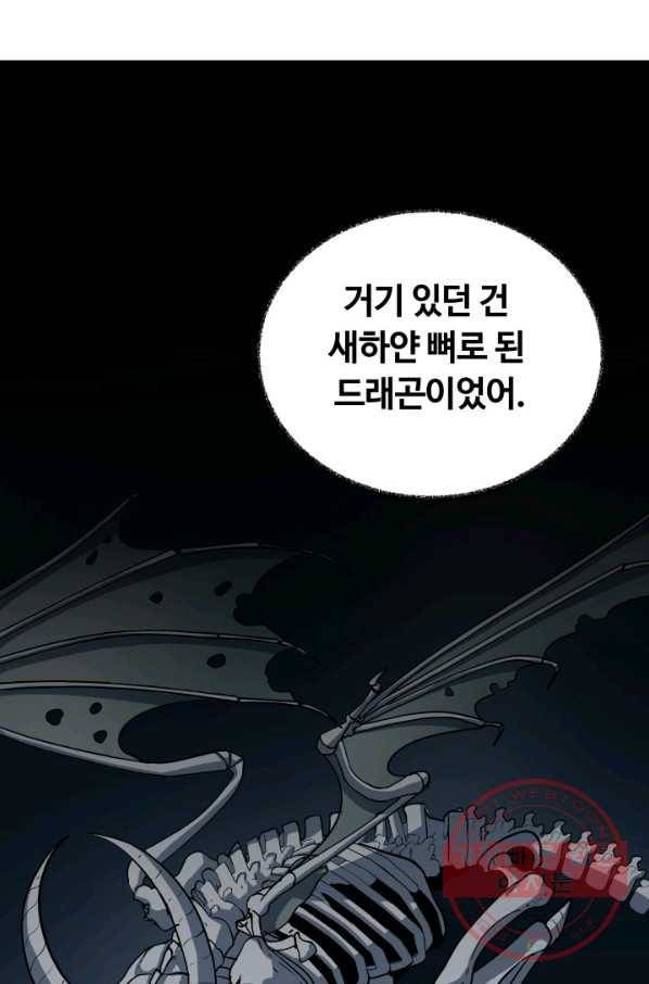 집 밖은 위험해 19화 7
