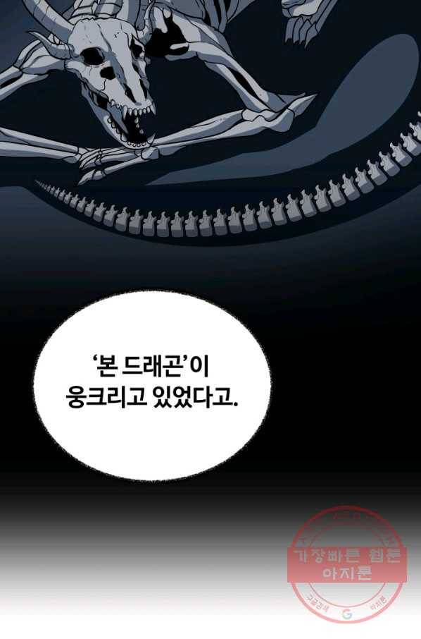 집 밖은 위험해 19화 8
