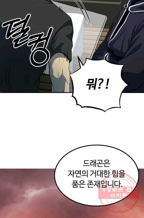 집 밖은 위험해 19화 10