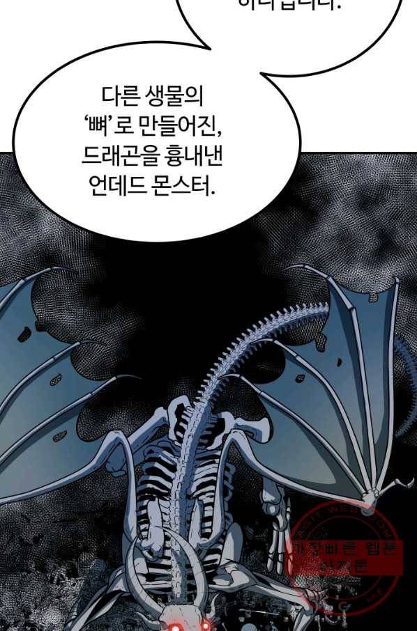 집 밖은 위험해 19화 16