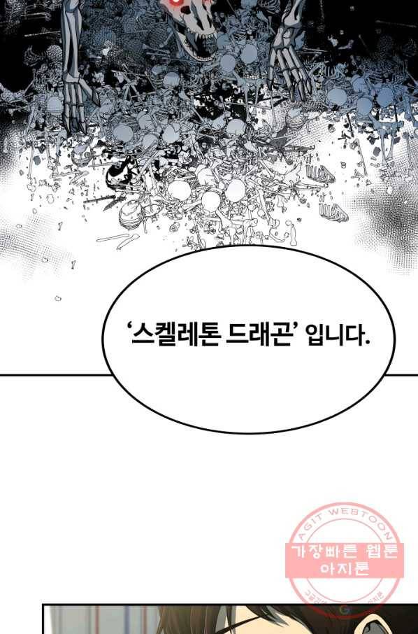 집 밖은 위험해 19화 17