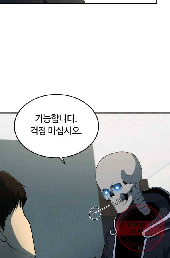 집 밖은 위험해 19화 25