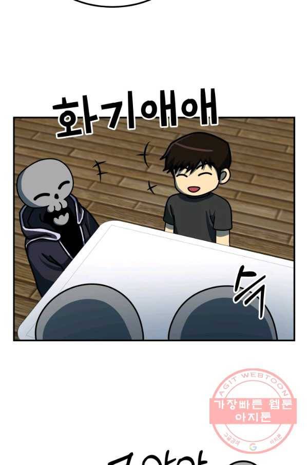 집 밖은 위험해 19화 30