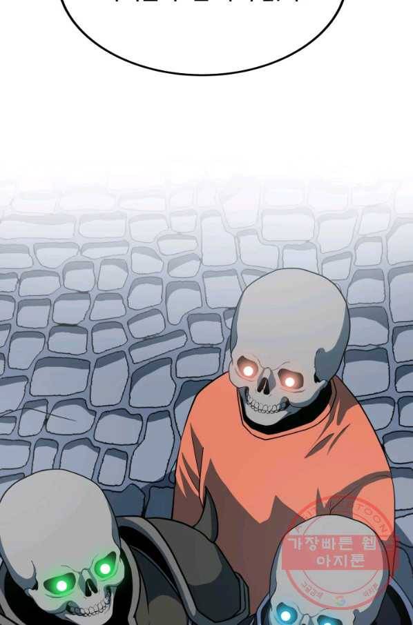 집 밖은 위험해 19화 38