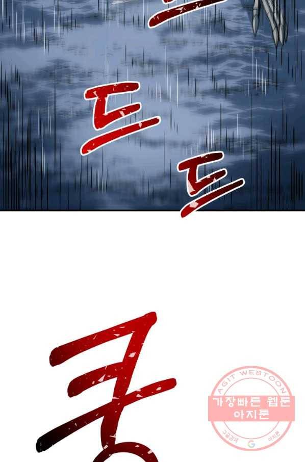 집 밖은 위험해 19화 46
