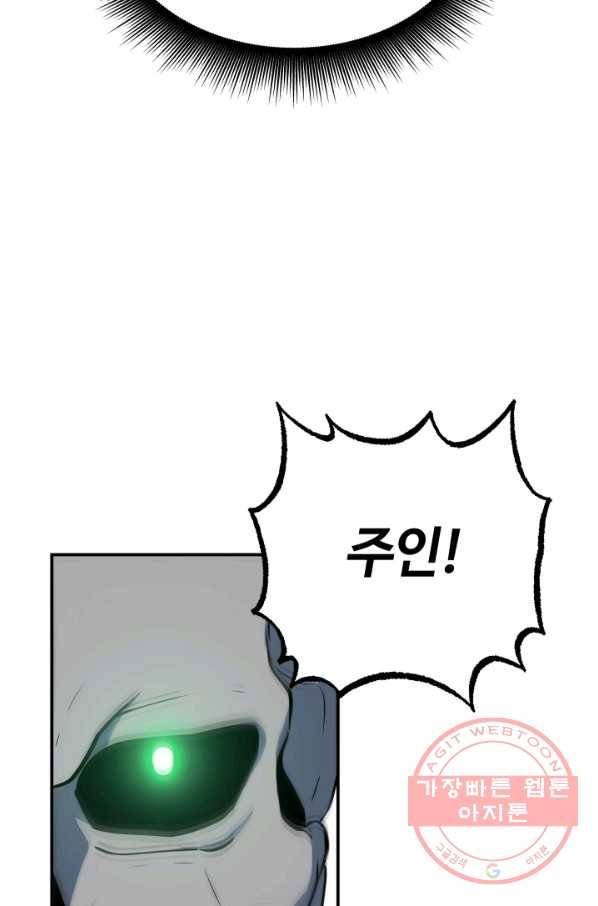 집 밖은 위험해 19화 49