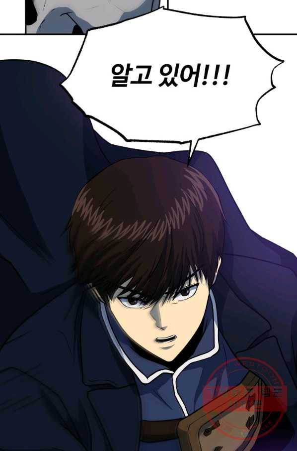 집 밖은 위험해 19화 50