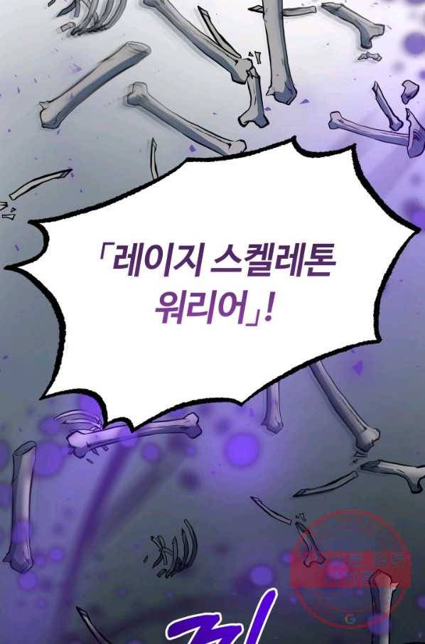 집 밖은 위험해 19화 52