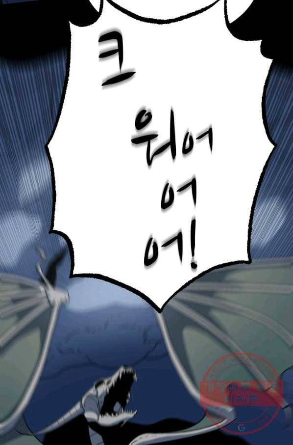 집 밖은 위험해 19화 56