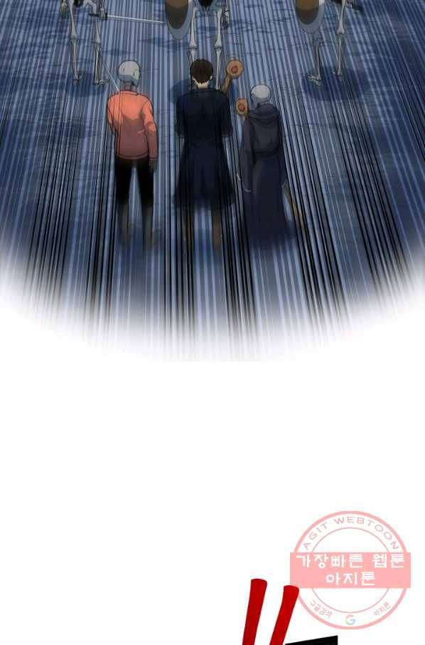 집 밖은 위험해 19화 58
