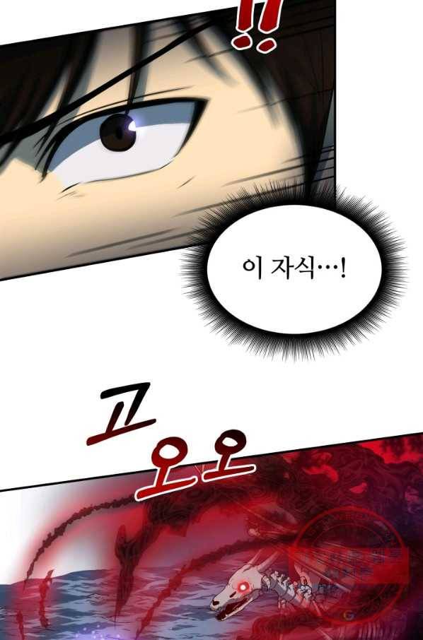 집 밖은 위험해 19화 59