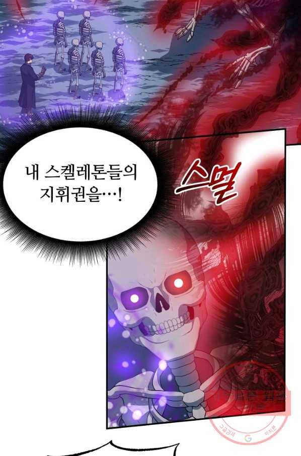 집 밖은 위험해 19화 60