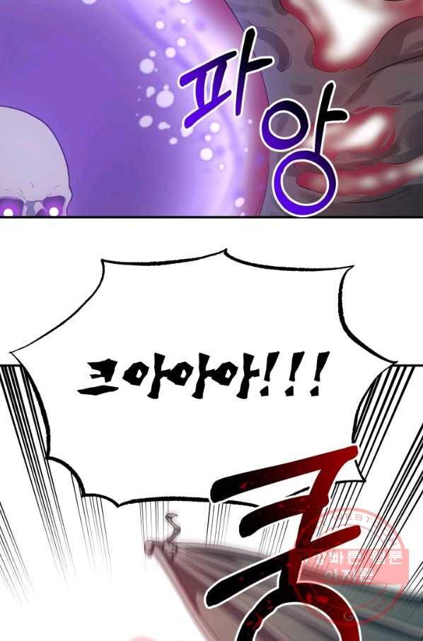 집 밖은 위험해 19화 63