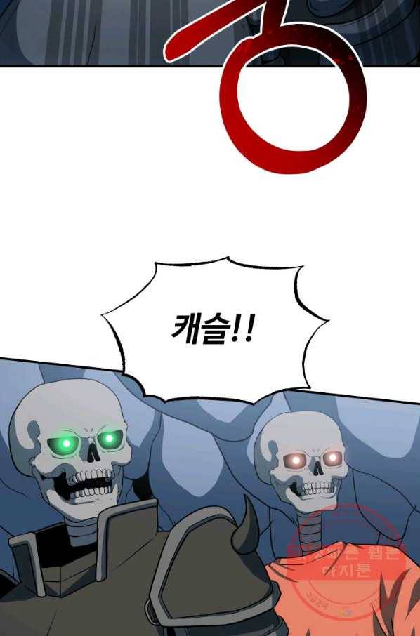 집 밖은 위험해 19화 66