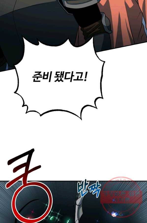 집 밖은 위험해 19화 67