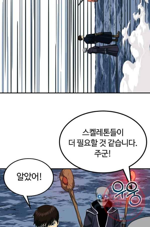 집 밖은 위험해 19화 74