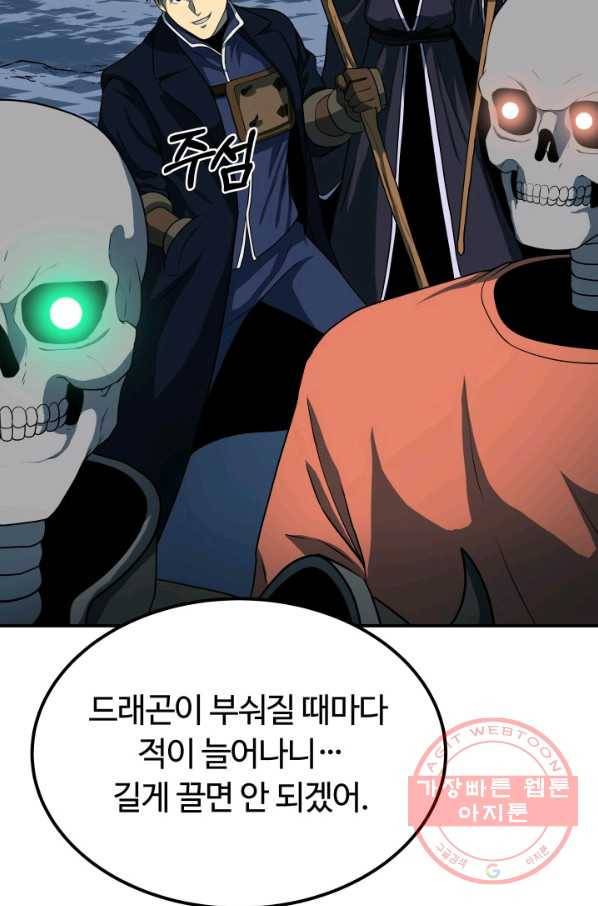집 밖은 위험해 19화 75