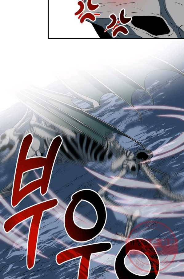 집 밖은 위험해 19화 85